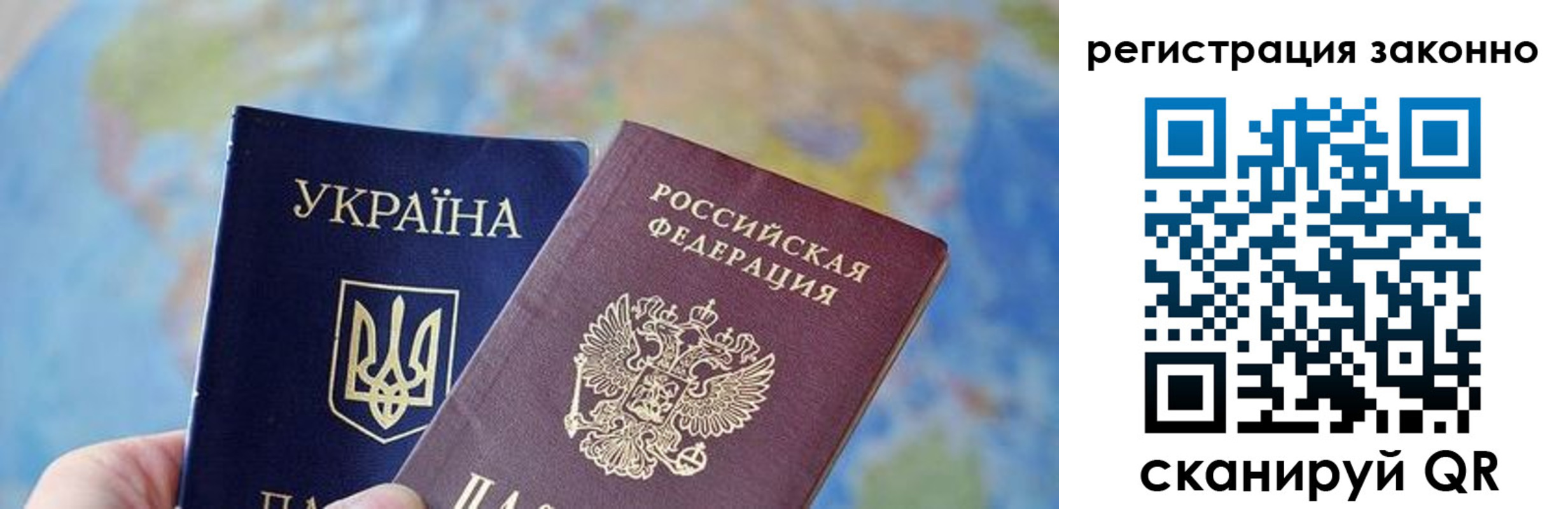 прописка для работы в Буйнакске