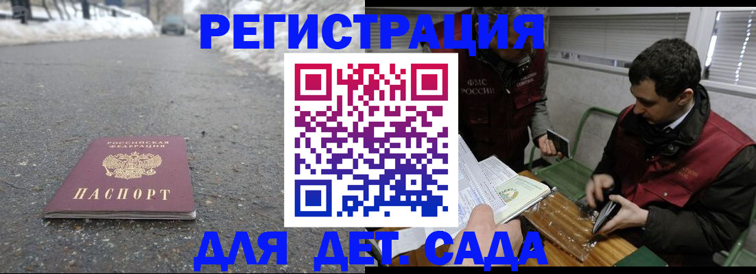 временная регистрация в Буйнакске
