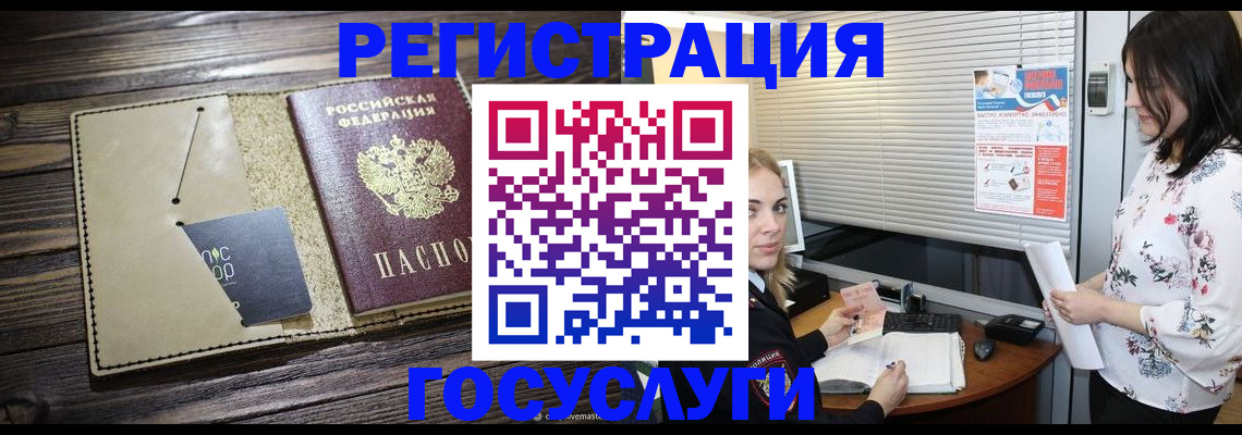 временная регистрация собственник в Буйнакске