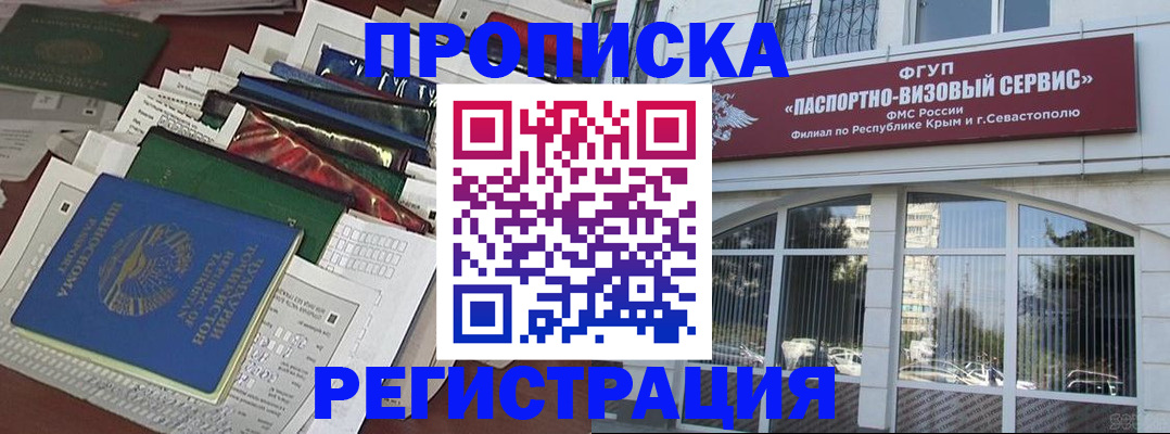 прописка регистрация в Буйнакске