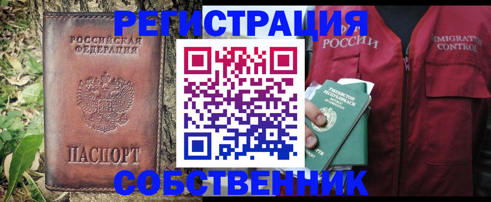 прописка гарантия в Буйнакске